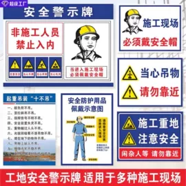 塑料塑胶标签;铭牌;交通安全标识