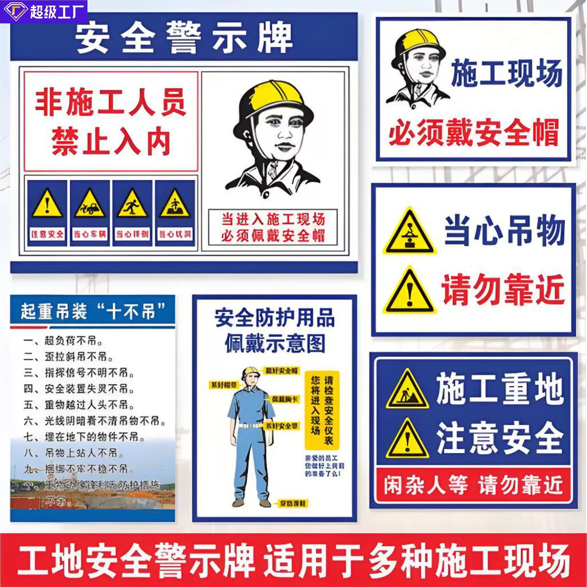 2025 2026年新国标建筑工程文明提示标志牌工地安全标识牌