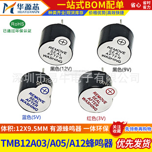 TMB12A05 12A03 12*9.5mm ��Դ���Q�� һ�w 3V5V12Vֱ���L12095