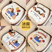 夏季蜂窝凝胶汽车坐垫办公室冰丝椅垫卡通屁垫透气车载座椅凉垫