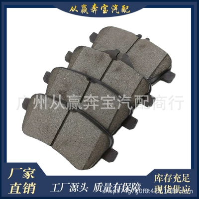 Suitable for Mercedes-Benz W166 X156 R172 0074207720 Car Ceramic and Semi-Metal Brake Pads Rear