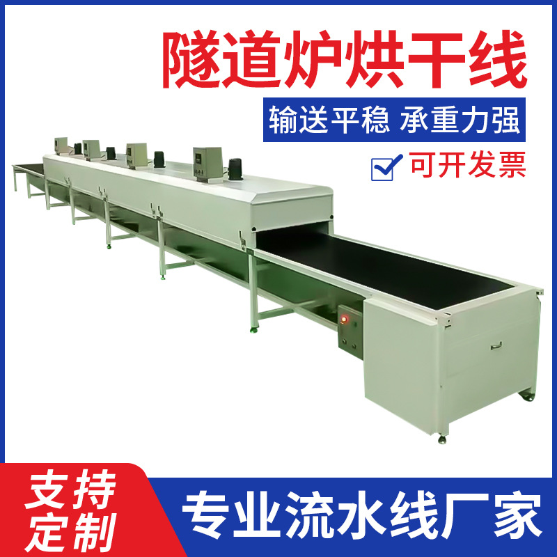 恒温烤炉烤箱加热流水线 固化丝印喷油烤漆烘干输送机 高温隧道炉