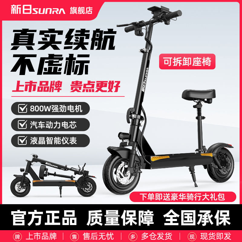 New Foldable Electric Scooter for Adults, Two-Wheeled Mobility Scooter, Small Portable Electric Vehicle