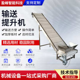 供应不锈钢输送提升机食品物料上料输送设备用爬坡式流水线输送机