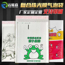 厂家定做复合珠光膜气泡袋印刷定制加厚泡沫包装袋服装防水快递袋