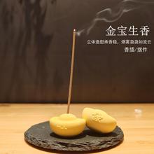 元宝石膏香插线香中式禅意香托室内沉香檀香香炉配件创意家用香座