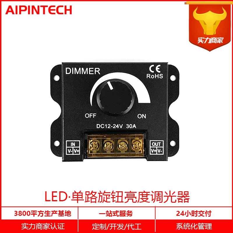 Низковольтная светодиодная монохромная лампа с ручкой Iron Shell, диммер, одноканальный контроллер затемнения 12-24V30A, производитель Aipin
