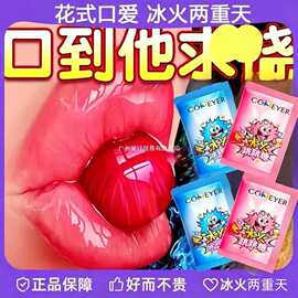 情侣调情夫妻情趣用品冰火两重天跳跳糖果冻配合口娇水润滑油成人