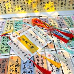 古典的な中国風の書道は中国式の創意的な古風の賀状を祝福します。