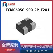 ȫ��ԭ�b ��ģ늸� TCM0605G-900-2P-T201  100mA/10V ��ģ�V����