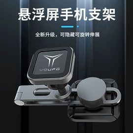 手机支架;车载手机支架;其他汽车内饰