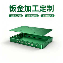 定制钣金外壳工控迷你主机数据采集设备铝外壳钣金折弯CNC加工