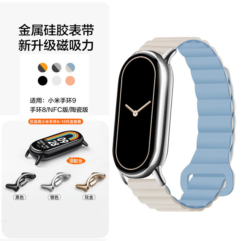 New Model Suitable for Xiaomi Mi Band 10Th Generation Silicone Magnetic Loop Strap Xiaomi 8/9 Strap Nfc Sports Wristband