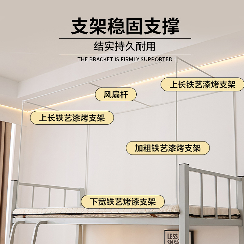 2025新款大学生蚊帐全罩式宿舍专用寝室上下铺全包封闭单人床|undefined