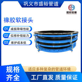 水厂用橡胶膨胀节减震柔性橡胶软连接不锈钢大口径橡胶软接头