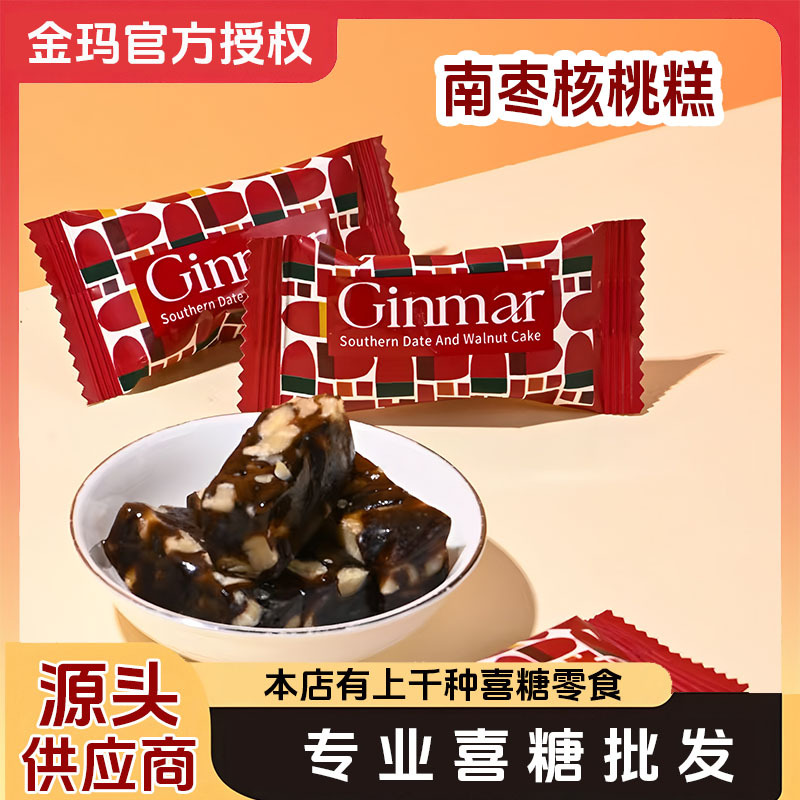 核桃糕 喜糖喜饼 喜饼散装 零食糕点 喜糖散装发批 喜糖零食 喜糖