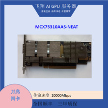 MCX75310AAS-NEAT 迈络思 原装 NVIDIA 400G IB卡 NDR 单端口网卡