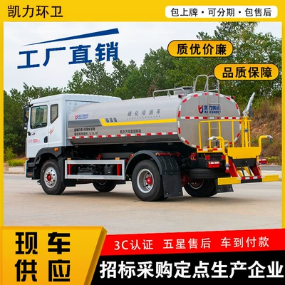 Site Sprinkling, Disinfection Spraying – Suvarma maşınları