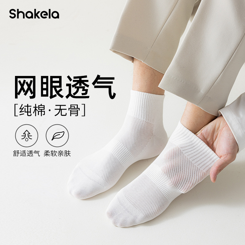 Socks Men's Spring and Summer Thin Mesh Breathable Pure Cotton Boneless Antibacterial Deodorant Sweat Absorbing Short Socks Waist Non-slip Boat Socks for Men