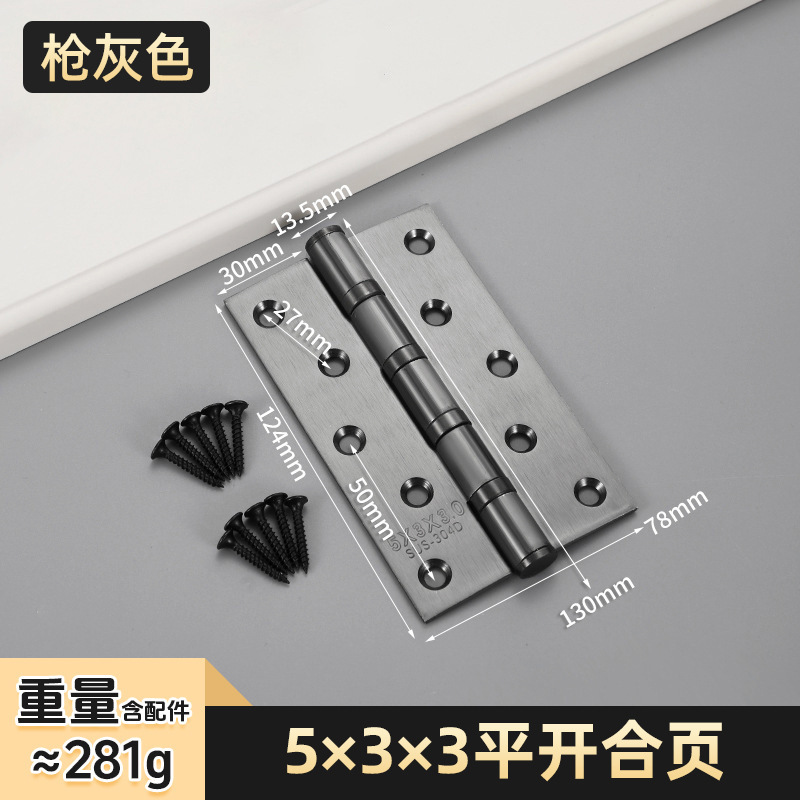 不锈钢平开合页4寸5寸木门黑色枪灰合页加厚静音轴承房门子母合页|undefined