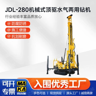 履带款JDL-280水气两用钻机 顶驱式百米钻探取芯岩心取样设备