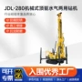 两用取样岩心水气履带