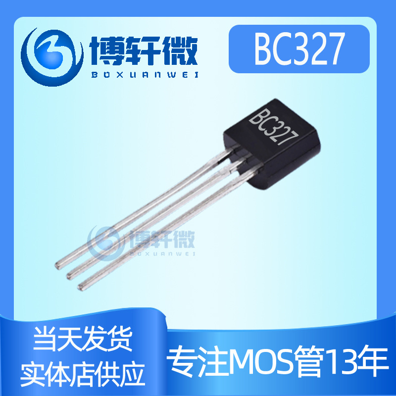 直插放大三极管BC327 TO-92封装 BC327-16 PNP型晶体管现货供应