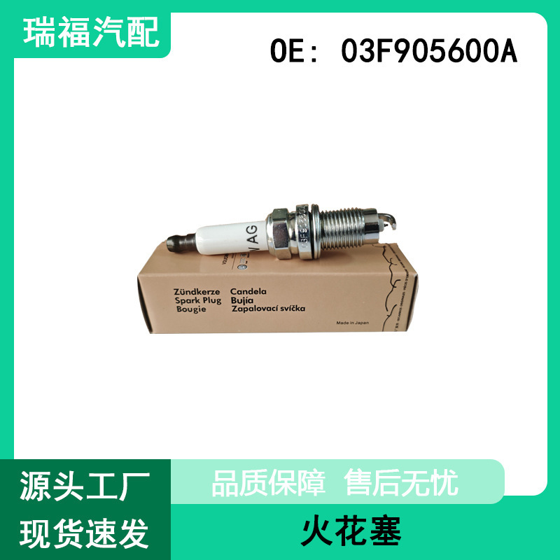 Suitable for Imported Volkswagen Audi Skoda Seat Car Parts Spark Plug 03F905600A Spark Plug