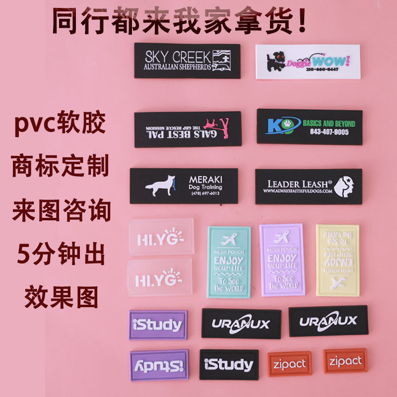 Manufacturer's Popular Pvc Soft Rubber Labels, Stitched Clothing Trademarks, 3D Logo Rubber Patches, Transparent Rubber Labels