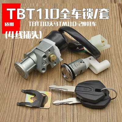 Motorcycle TBT110 power lock electric Motorcycle Lock - tbt-car-lockset