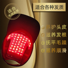 三波段LED激光生发仪 蓝光红外理疗养发护发头盔便携红光生发帽