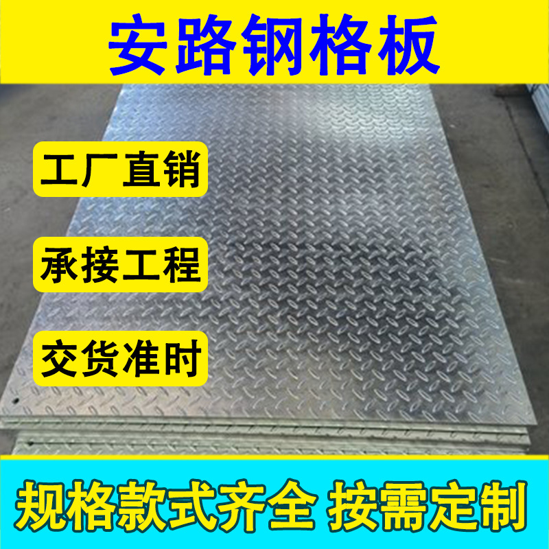 热镀锌复合钢格板 井盖花纹钢盖板钢格栅结构稳定安装便捷 抗压好