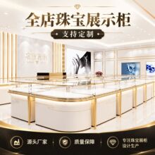 高端珠宝玻璃中岛展示柜批发防爆钢化玻璃LED灯光商场专柜奢侈品