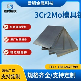 不锈钢圆棒;结构钢;镍合金