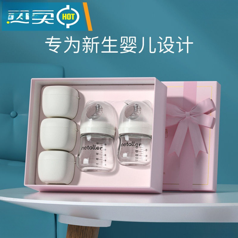 Newborn baby small glass feeding bottle newborn duckbill drinking water feeding artifact baby supplies newborn gift box suit