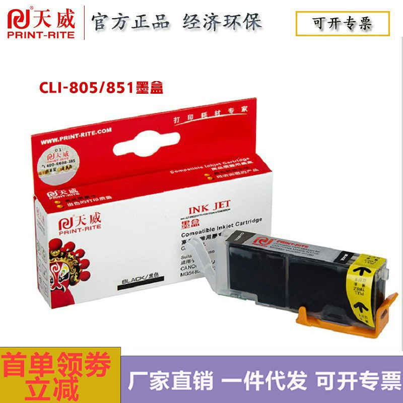 Картридж с чернилами Tianwei PGI-850 CLI-851, совместим для принтера Canon MG5480 MG6380, популярная модель