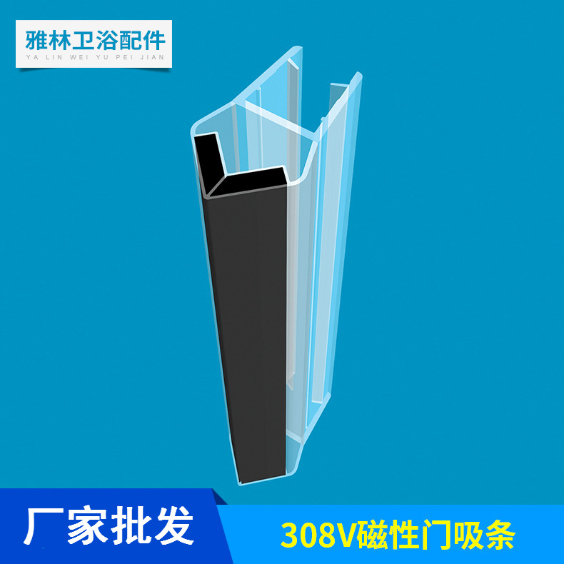 厂家批发挡水胶条 308V磁性密封胶条 用于90度 双开式玻璃门