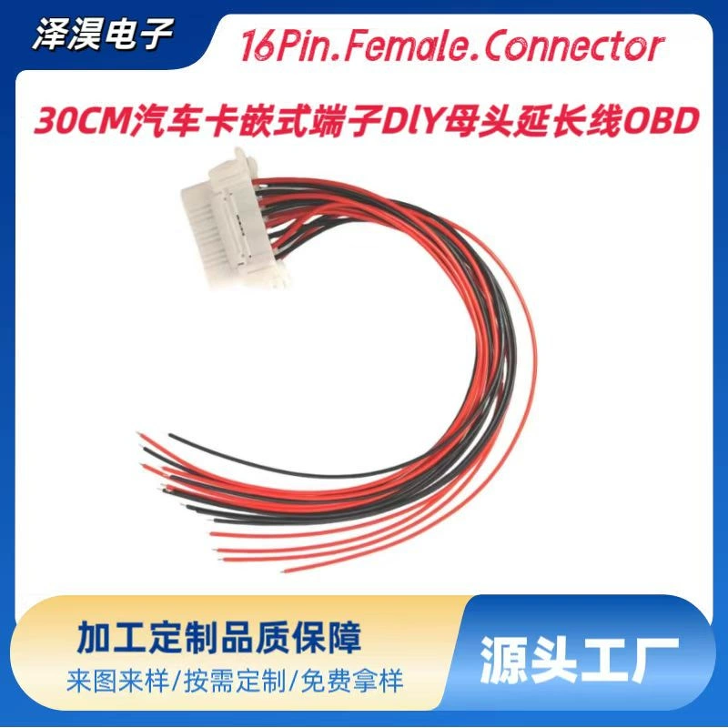 30CM Автомобильная карта встроенный терминал DIY удлинитель головки OBD 16Pin Female Connector