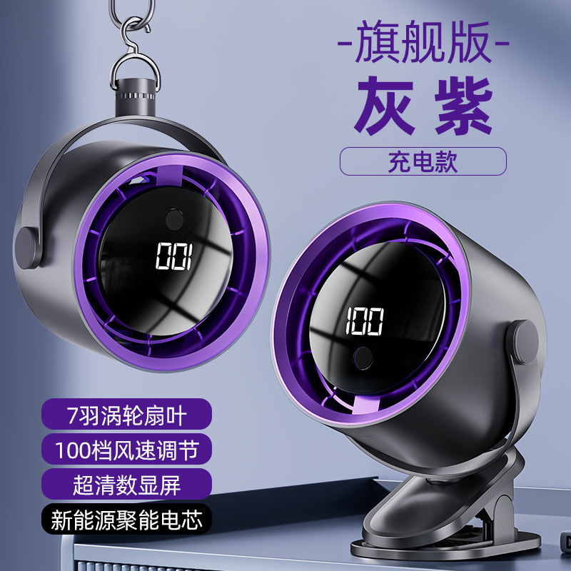 桌面小风扇涡轮数显循环扇新款夹式办公室学生宿舍迷你充电式|undefined