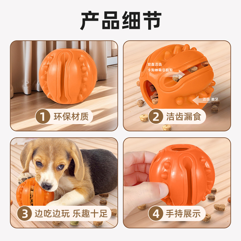 Limpieza de dientes de perro fuga de alimentos juguete que alivia la congestión resistente a la mordida no lastima los dientes suave diversión interactiva Bola de juguete lanzando