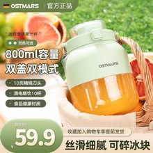 OSTMARS便携式榨汁机小型家用无线电动榨汁杯炸果汁机吨吨桶代发