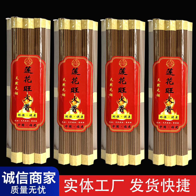 【叁礼泽】佛香旺火香无烟檀香大火苗香供香家用礼佛香观音香批发