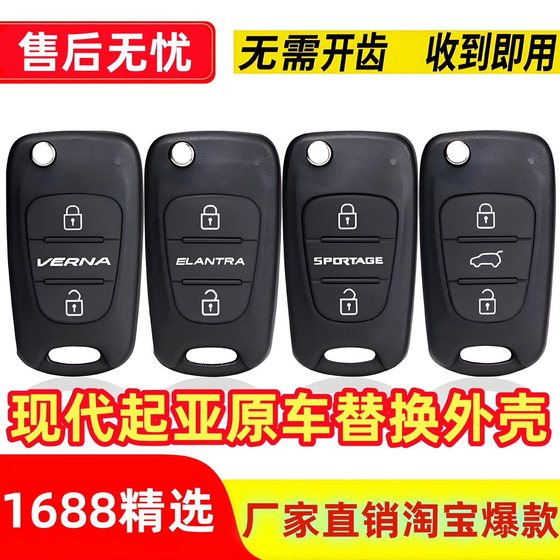 适用适用于现代钥匙壳IX30瑞纳起亚狮跑智跑汽车折叠遥控器钥匙外