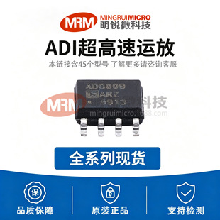 ADI�����ZAD8009ARZ-REEL7�����\��Ŵ��������\��ICԭ�b�F؛���l