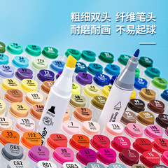 掌握馬克筆套裝120色雙頭酒精油性繪畫兒童學生動漫手繪彩筆批發