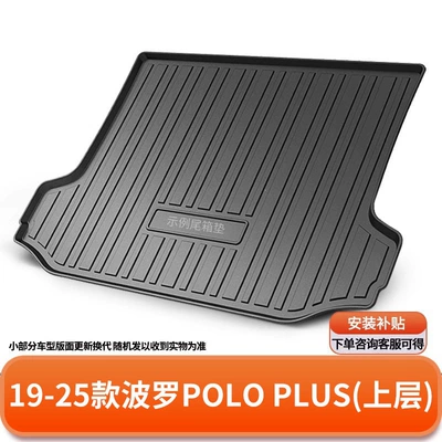 Tayron – Trunk Mat - 19-25-models-of-polo-plus-upper-layer-default-item
