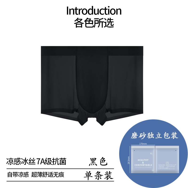 Ropa interior de hombre de seda de hielo delgada de verano, ropa interior de entrepierna inferior transpirable y cómoda, pantalones bóxers de hombre suaves de cintura media para hombre