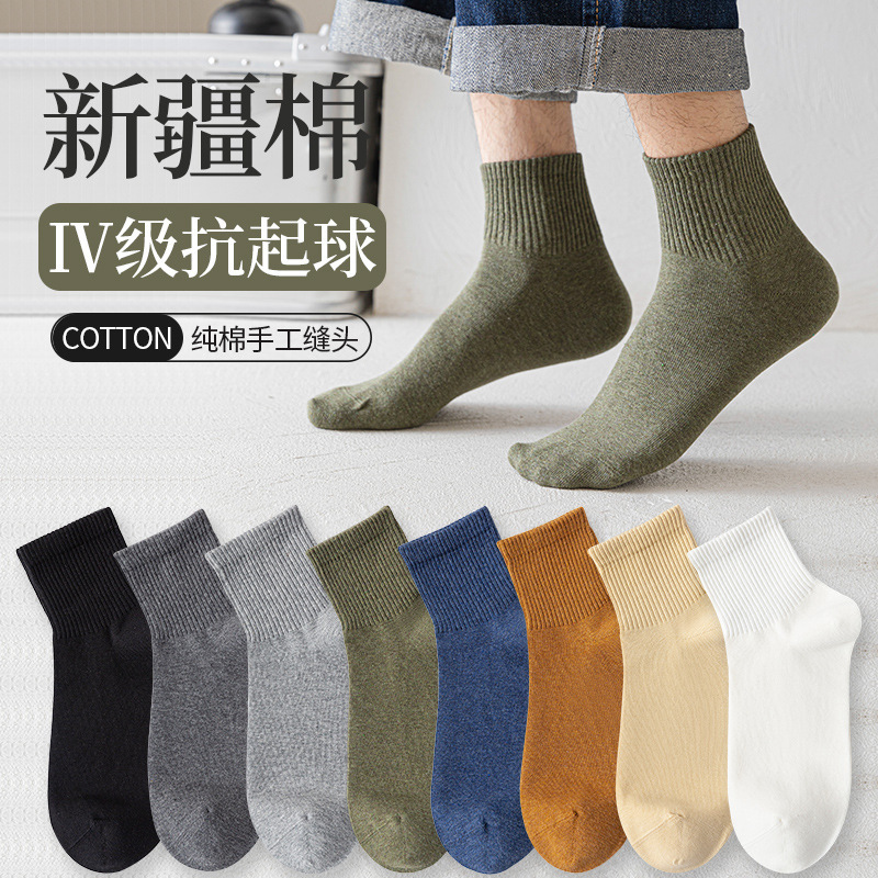 Socks Men's Autum Pure Color Retro Mid-Calf Socks Breathable Sweat-Absorbent and Deodorant Pure Cotton Sports and Leisure Boneless Men's Socks