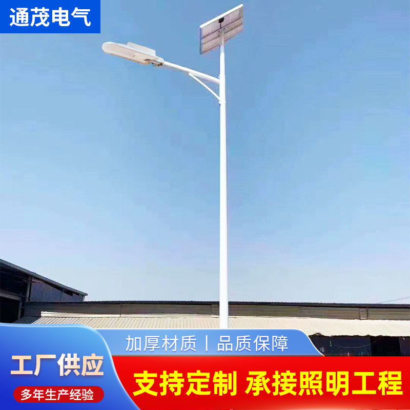 太阳能LED路灯 3米4米5米6米7米8米市政灯杆新农村路灯A字臂