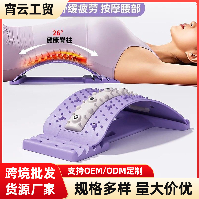 Manufacturer's Correction Waist Massage Trainer Lumbar Disc Lumbar Cervical Spine Reliever Household Lumbar Spine Straightening Board Wholesale